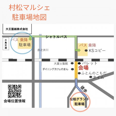 村松マルシェ駐車場地図